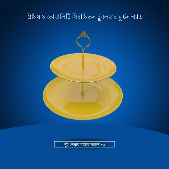 Two Layer Round Model-3