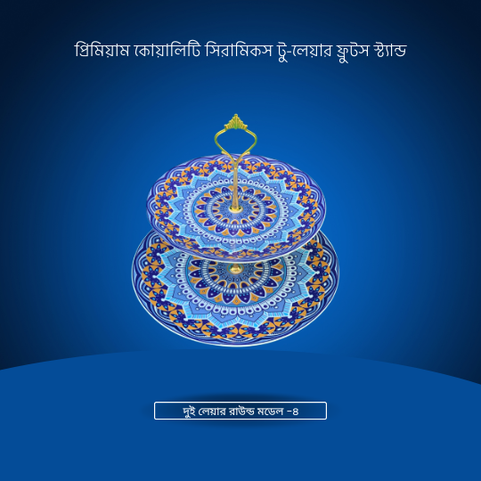 Two Layer Round Model-4